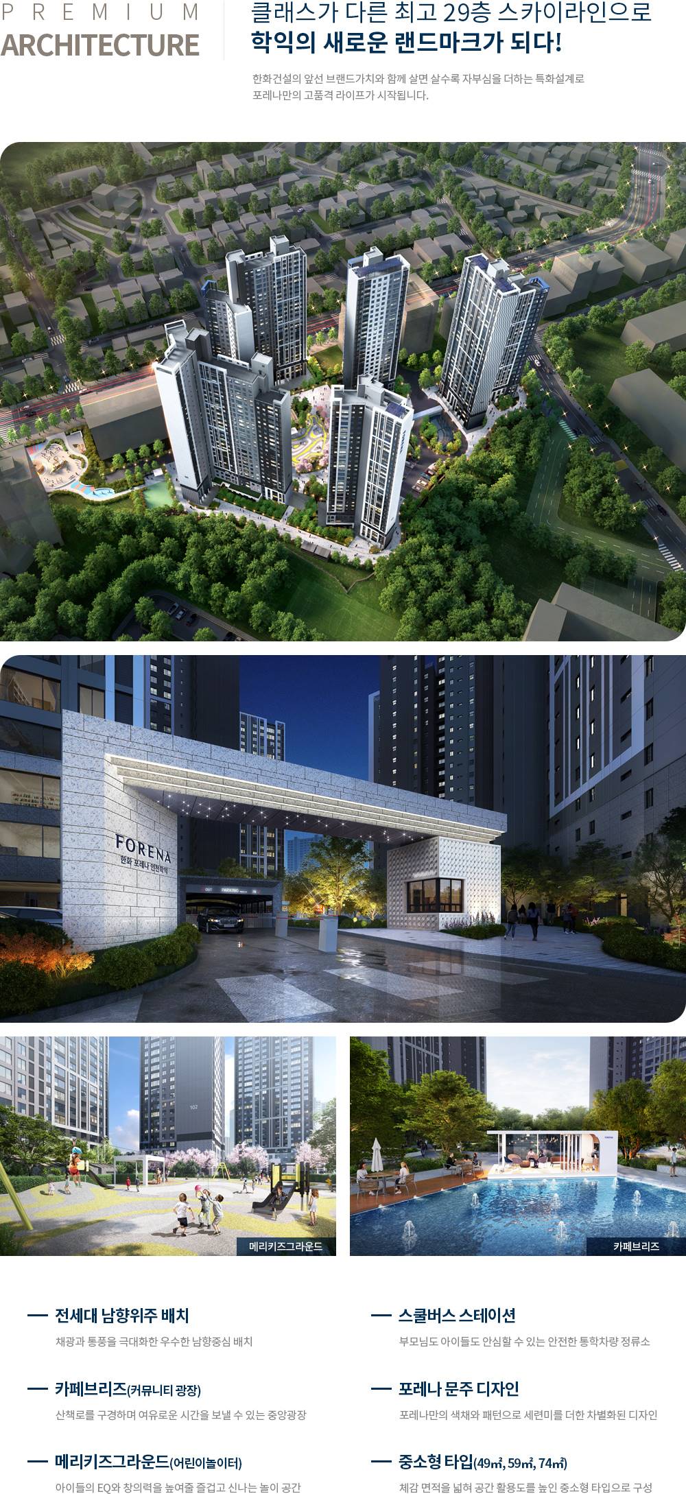 포레나 인천학익 (14).jpg